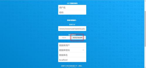 教你从零开始搭建私有网盘及个人博客 云服务器基础使用教程
