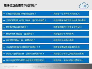 云惠ITSM 2.0 驱动企业数字化转型的智能IT运营解决方案