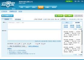 迎客宝基础版服务卡 助力小微企业轻松实现客户关系管理升级